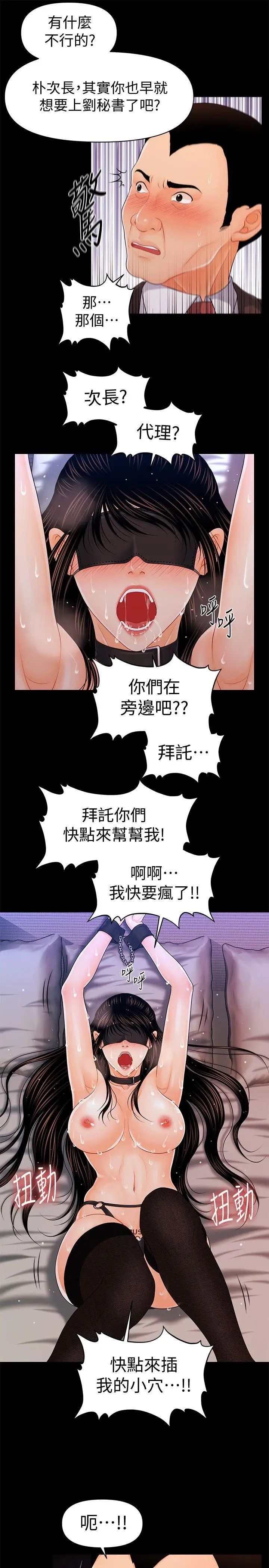 秘书的潜规则第25话-为莉娜裸体疯狂的男人