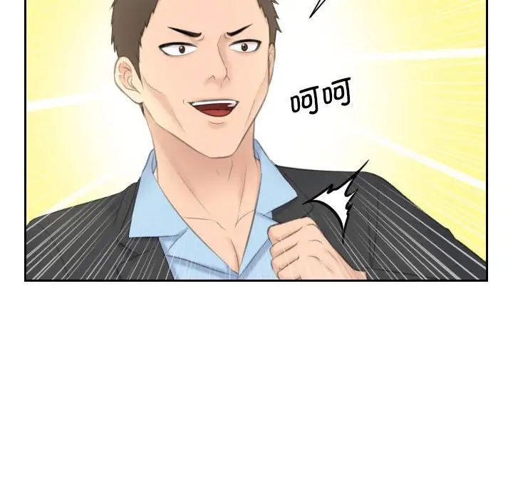 熟女的味道第12话