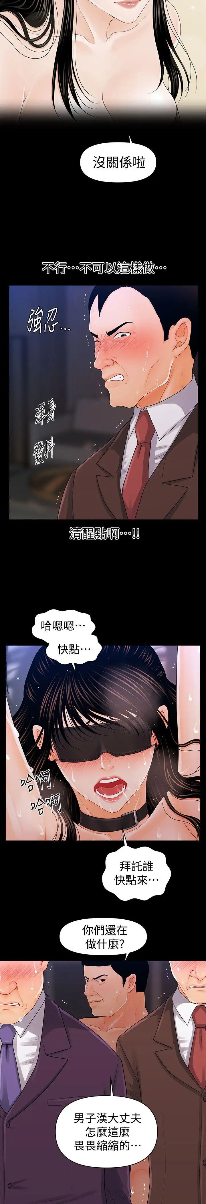 秘书的潜规则第25话-为莉娜裸体疯狂的男人