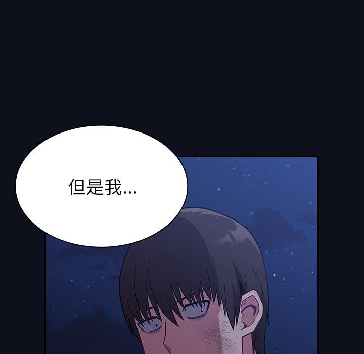 不请自来的未婚妻第8话