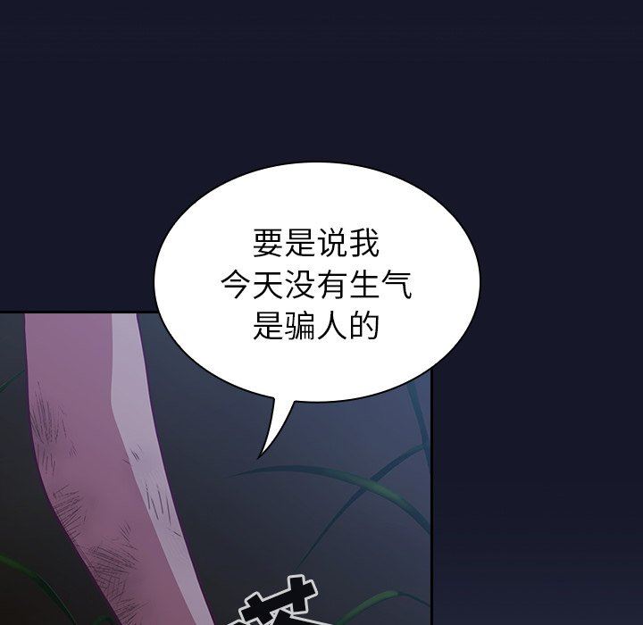 不请自来的未婚妻第8话