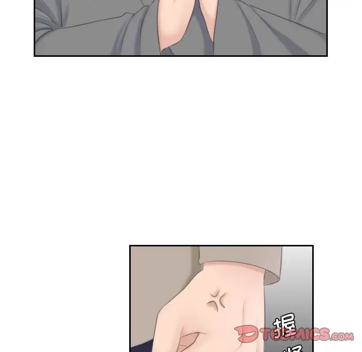 熟女的味道第12话