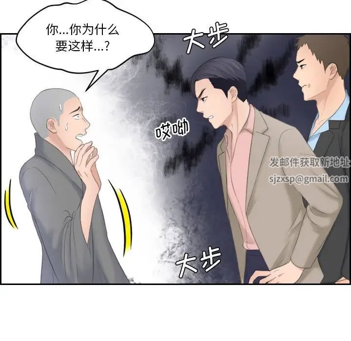 熟女的味道第12话