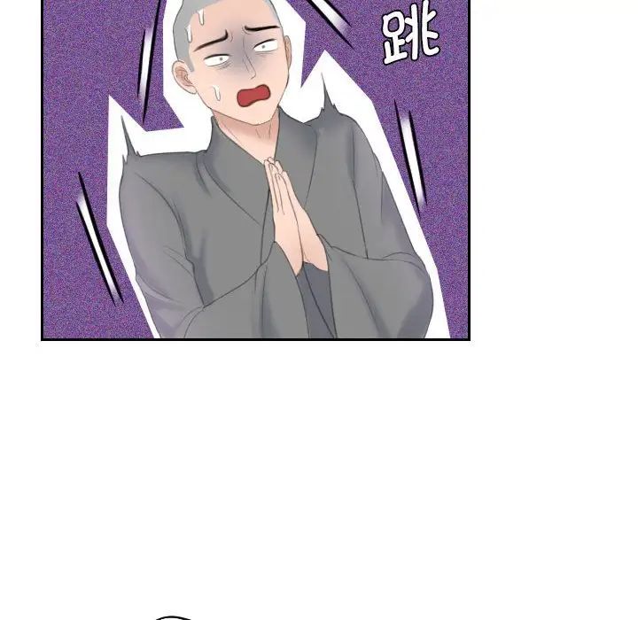 熟女的味道第12话