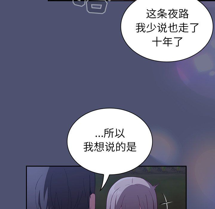 不请自来的未婚妻第8话