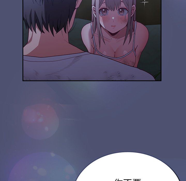 不请自来的未婚妻第8话