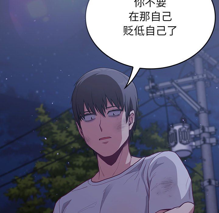 不请自来的未婚妻第8话