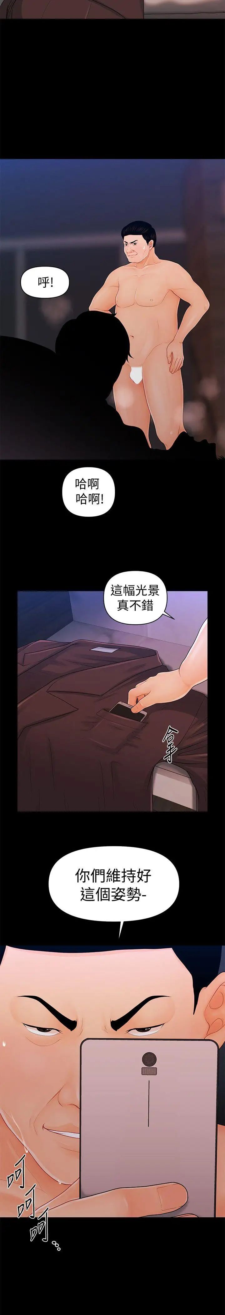 秘书的潜规则第25话-为莉娜裸体疯狂的男人