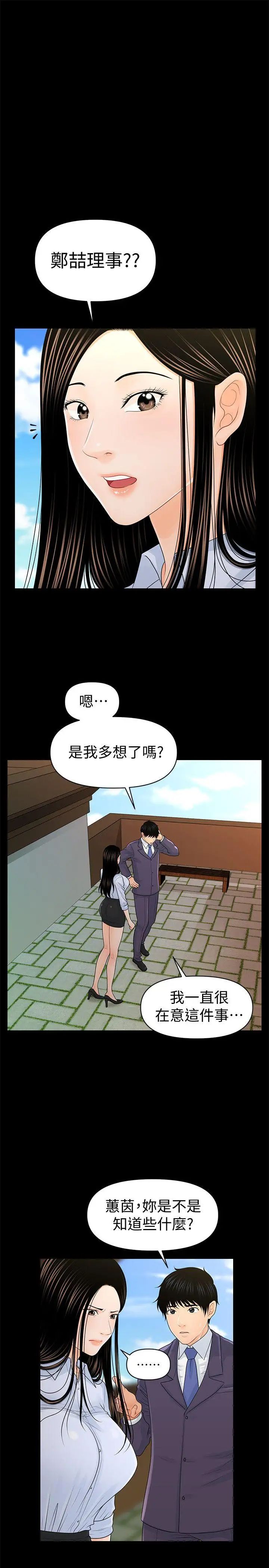 秘书的潜规则第25话-为莉娜裸体疯狂的男人