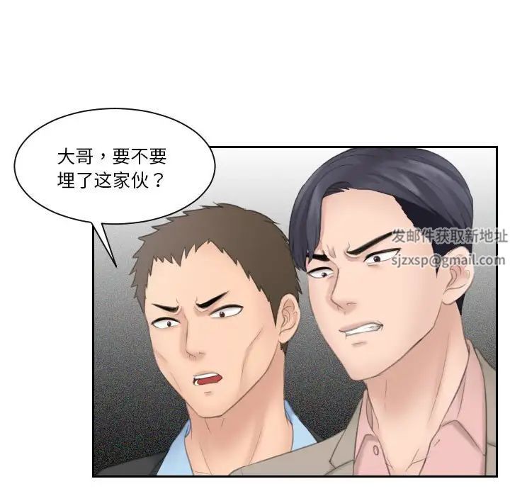 熟女的味道第12话