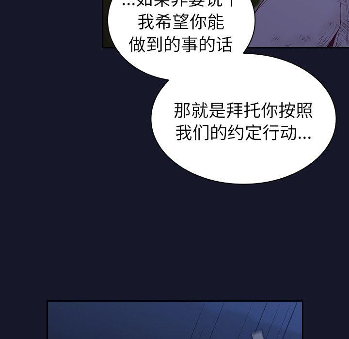 不请自来的未婚妻第8话