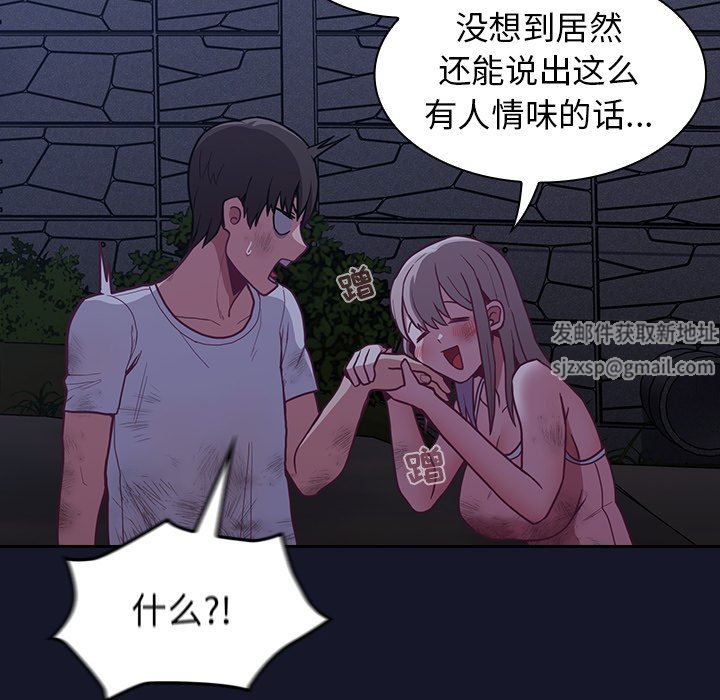 不请自来的未婚妻第8话