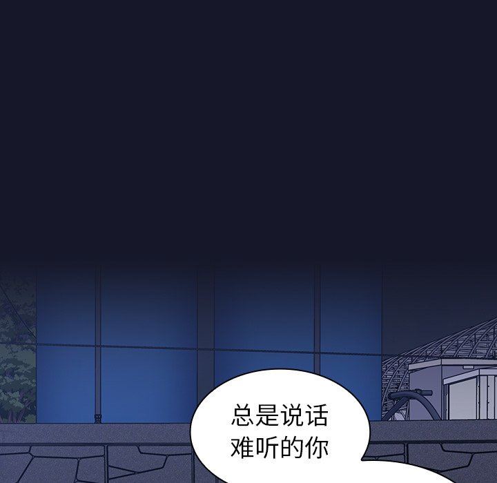 不请自来的未婚妻第8话