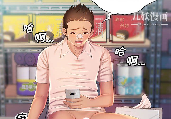 那男人的魔性嗓音第11话