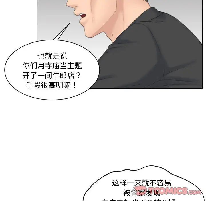 熟女的味道第12话