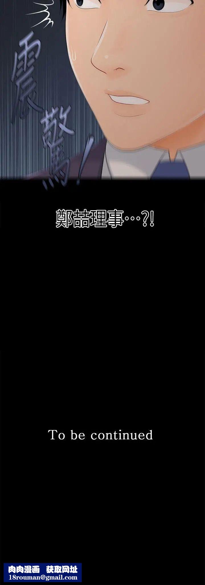 秘书的潜规则第25话-为莉娜裸体疯狂的男人