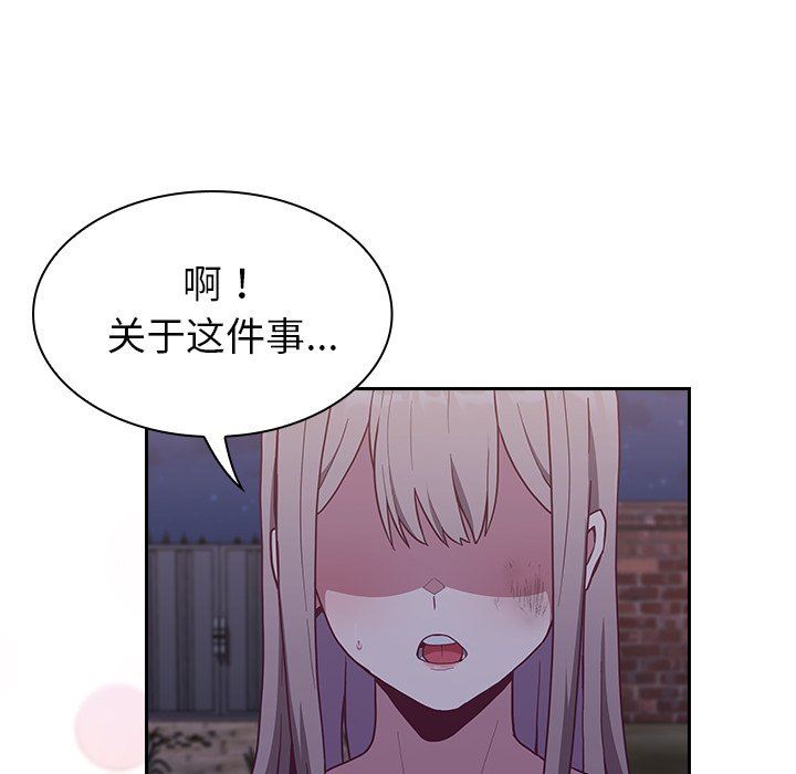 不请自来的未婚妻第8话