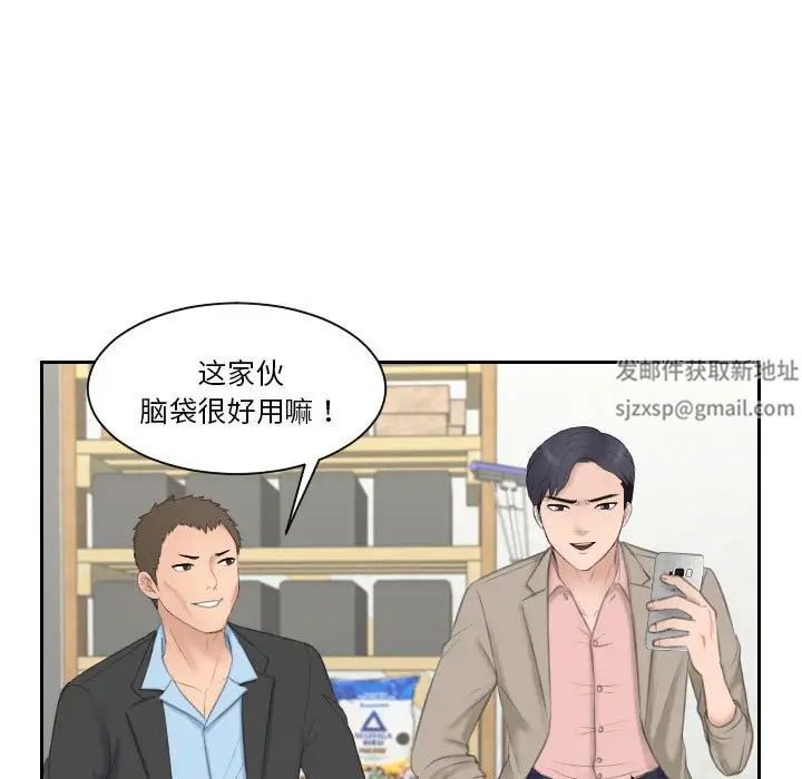 熟女的味道第12话