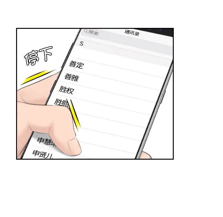 熟女的味道第12话