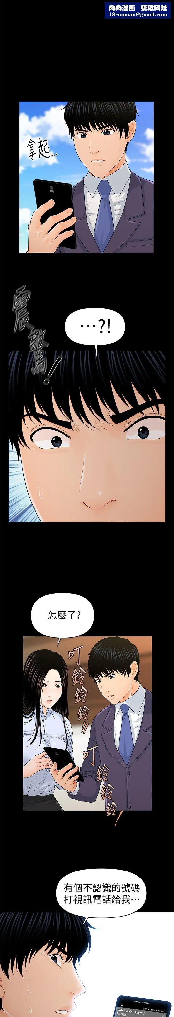 秘书的潜规则第26话-前后都被塞满满