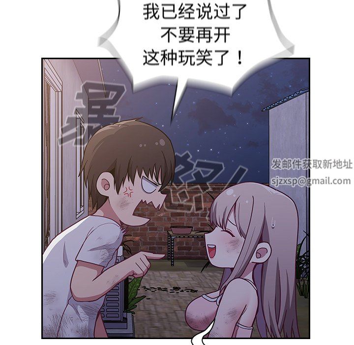 不請自來的未婚妻第8話