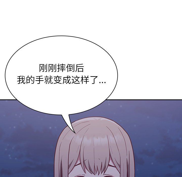 不请自来的未婚妻第8话