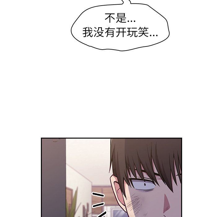 不请自来的未婚妻第8话