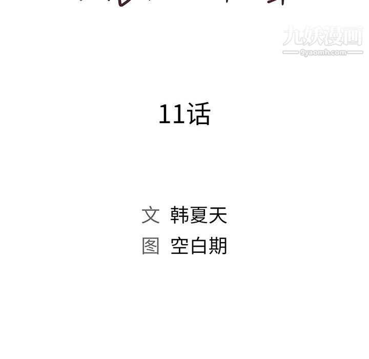 那男人的魔性嗓音第11話