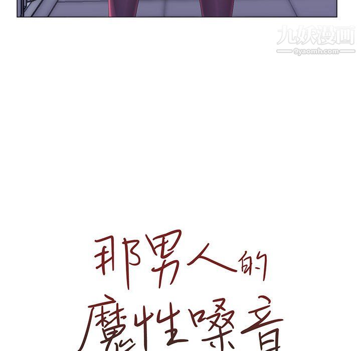 那男人的魔性嗓音第11话