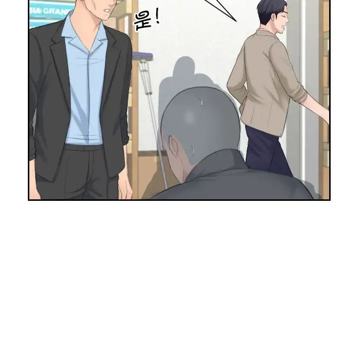 熟女的味道第12话
