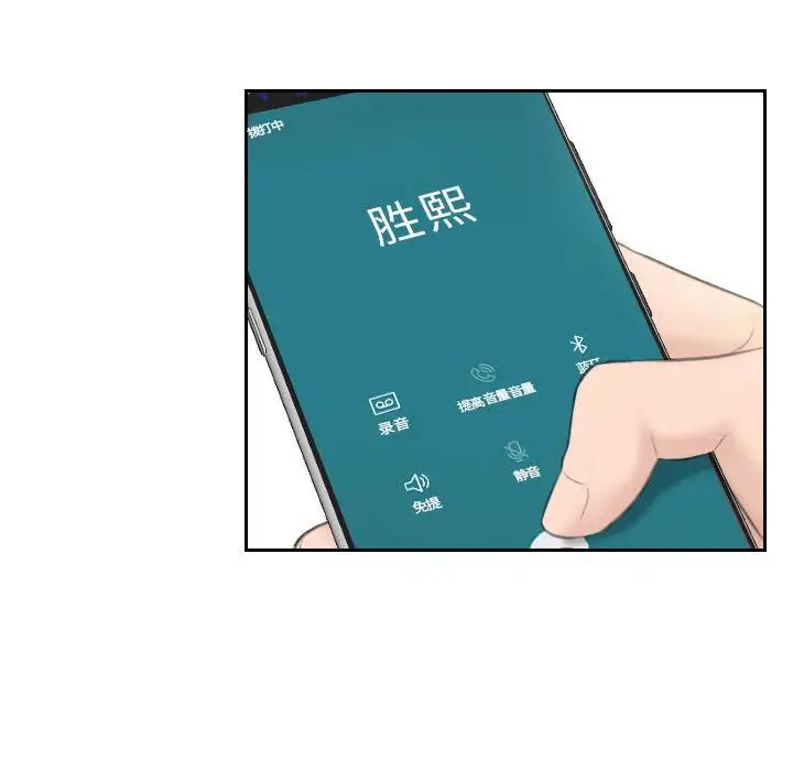 熟女的味道第12话