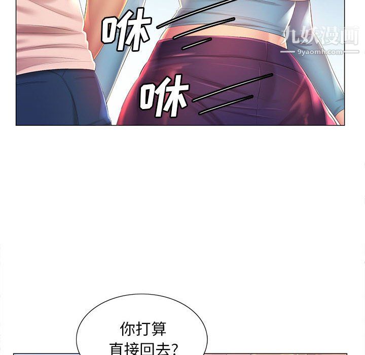 那男人的魔性嗓音第11話