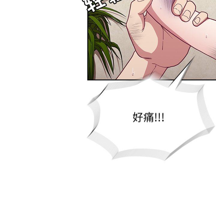 不请自来的未婚妻第9话