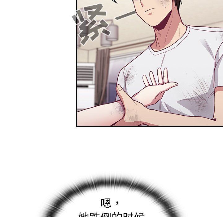 不請自來的未婚妻第9話