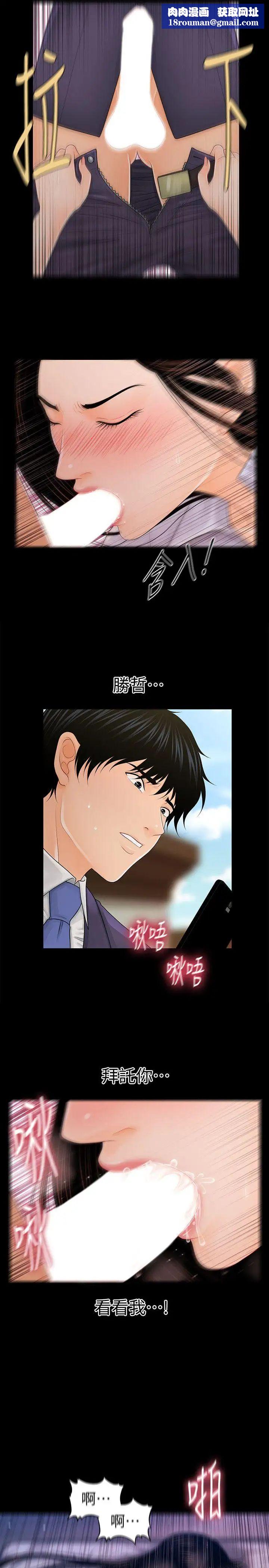 秘书的潜规则第26话-前后都被塞满满