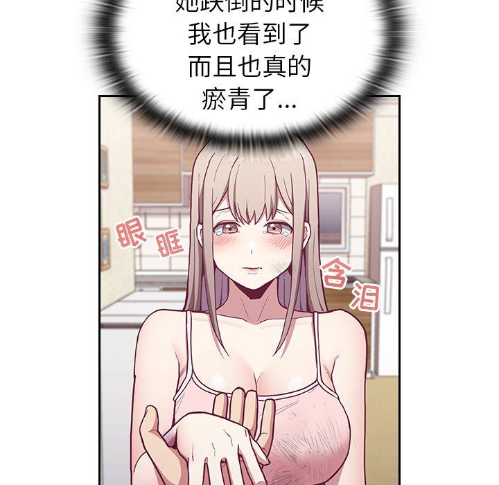 不请自来的未婚妻第9话