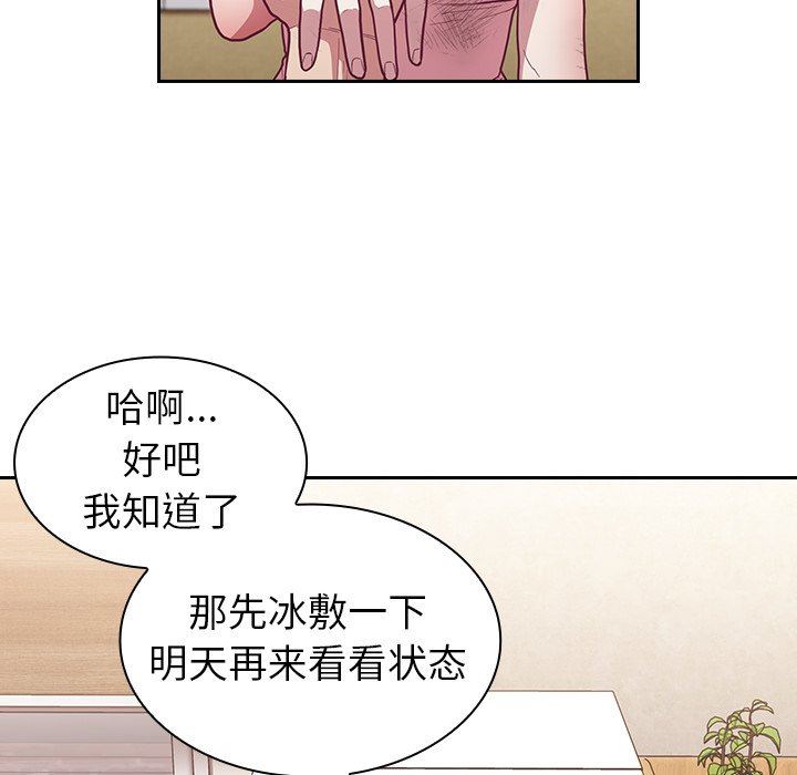 不請自來的未婚妻第9話