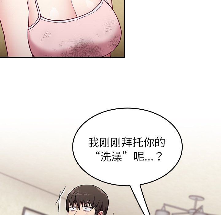 不请自来的未婚妻第9话