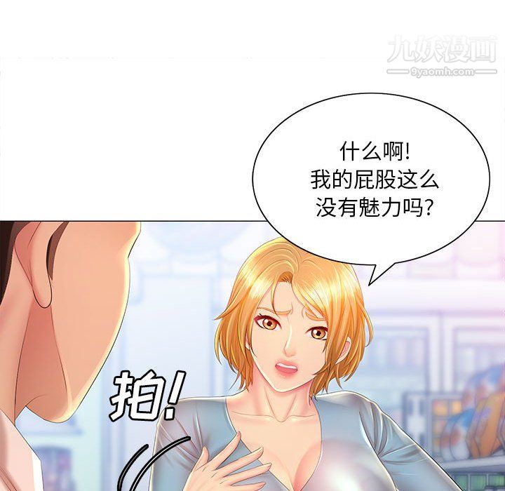 那男人的魔性嗓音第11话