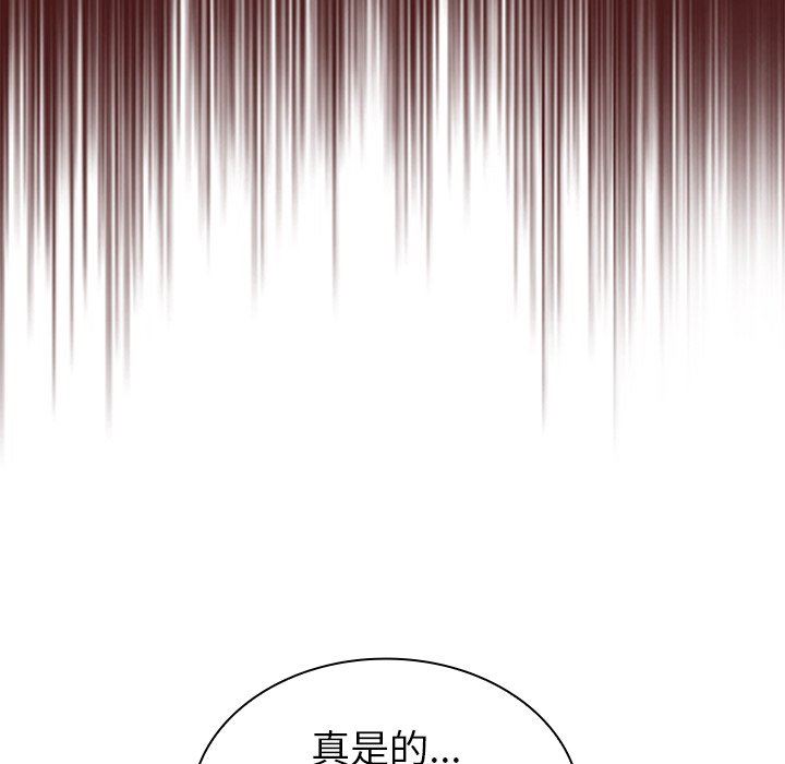 不請自來的未婚妻第9話