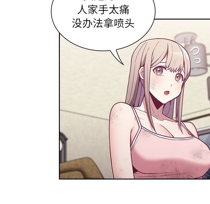 不請自來的未婚妻第9話