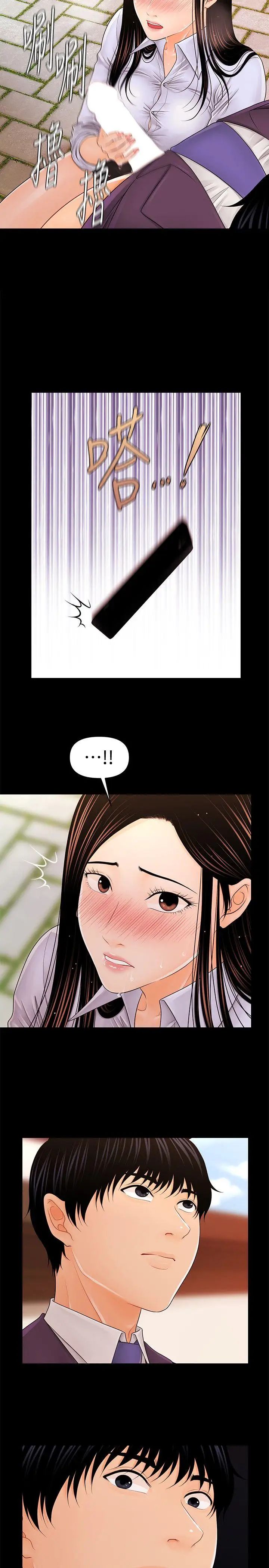 秘书的潜规则第26话-前后都被塞满满