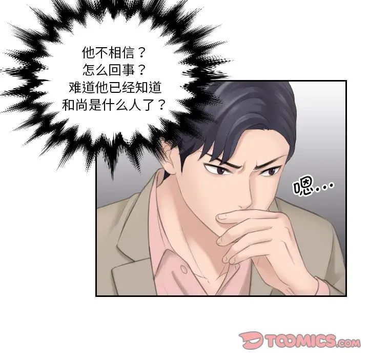 熟女的味道第13话