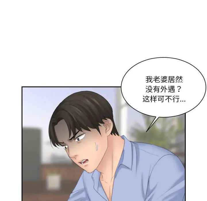 熟女的味道第13話