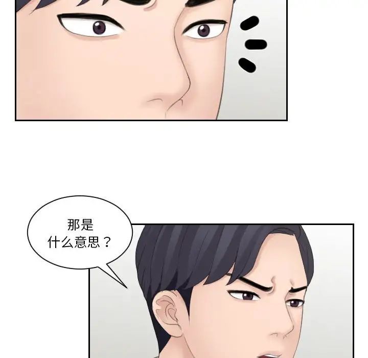 熟女的味道第13话