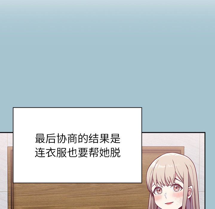 不请自来的未婚妻第9话