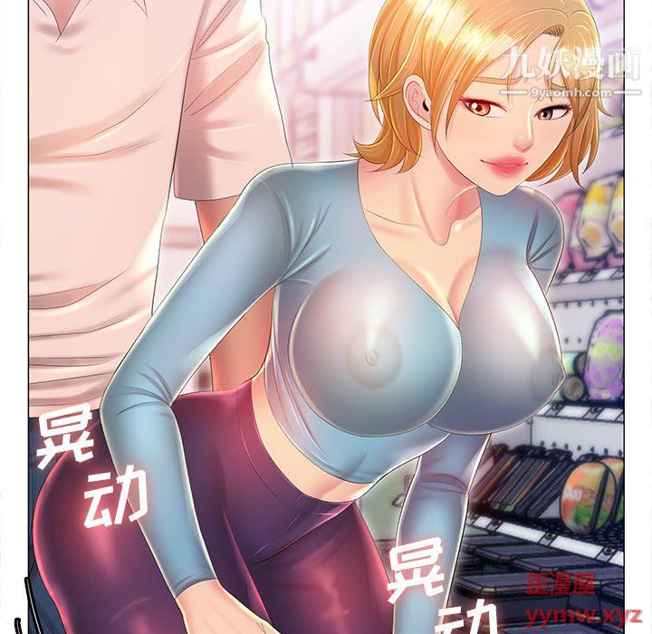 那男人的魔性嗓音第11話