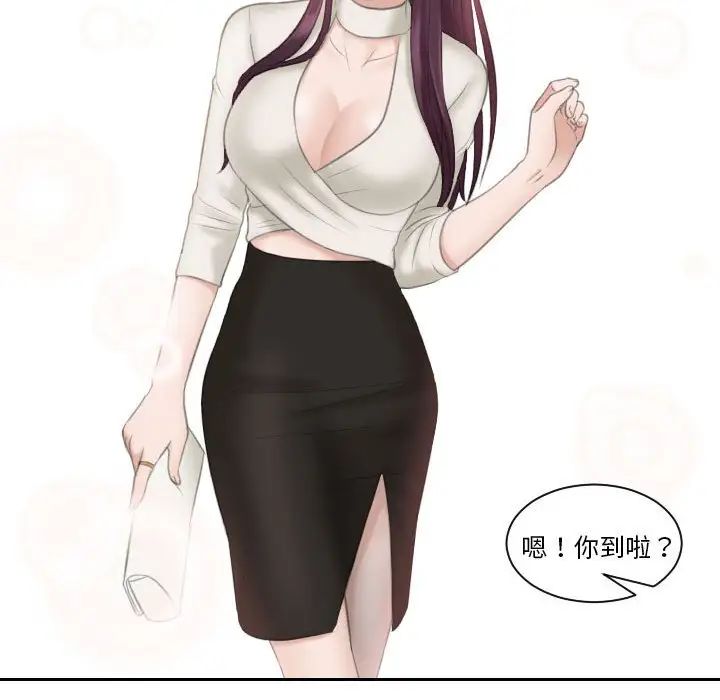 熟女的味道第13话