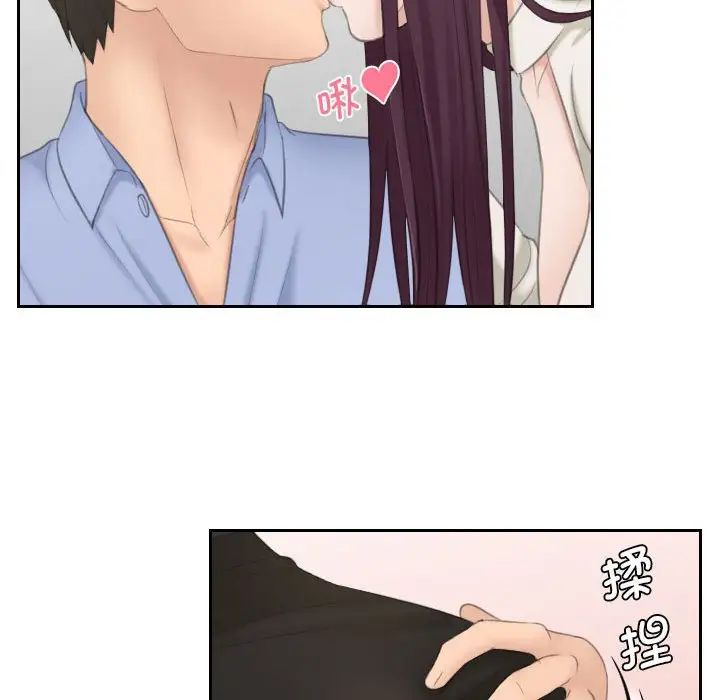 熟女的味道第13話