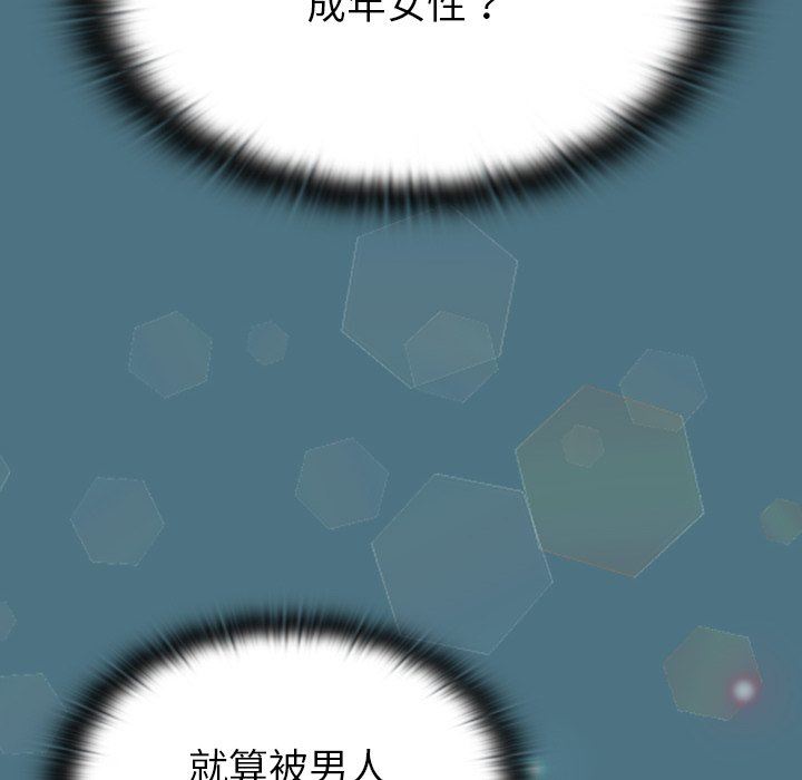 不请自来的未婚妻第9话